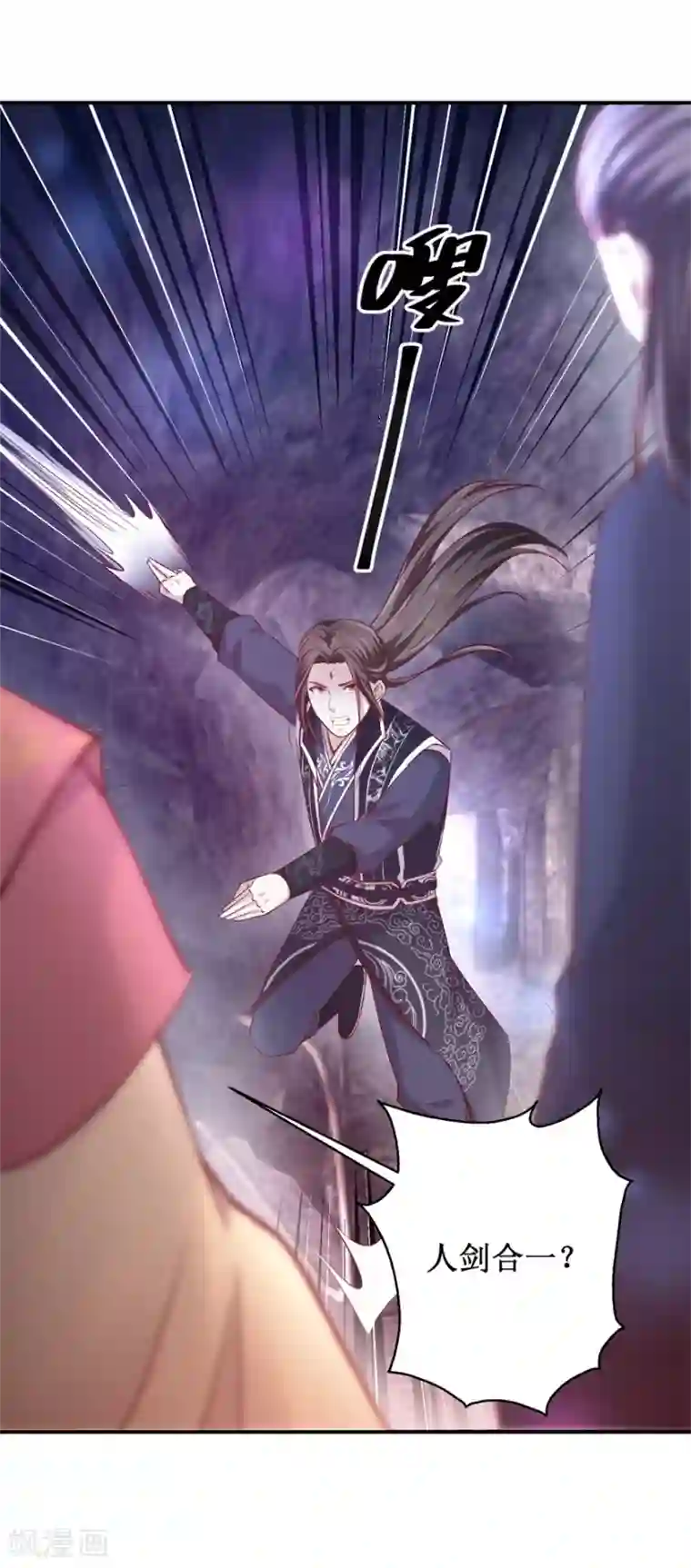 九阳帝尊第130话 剑圣传承