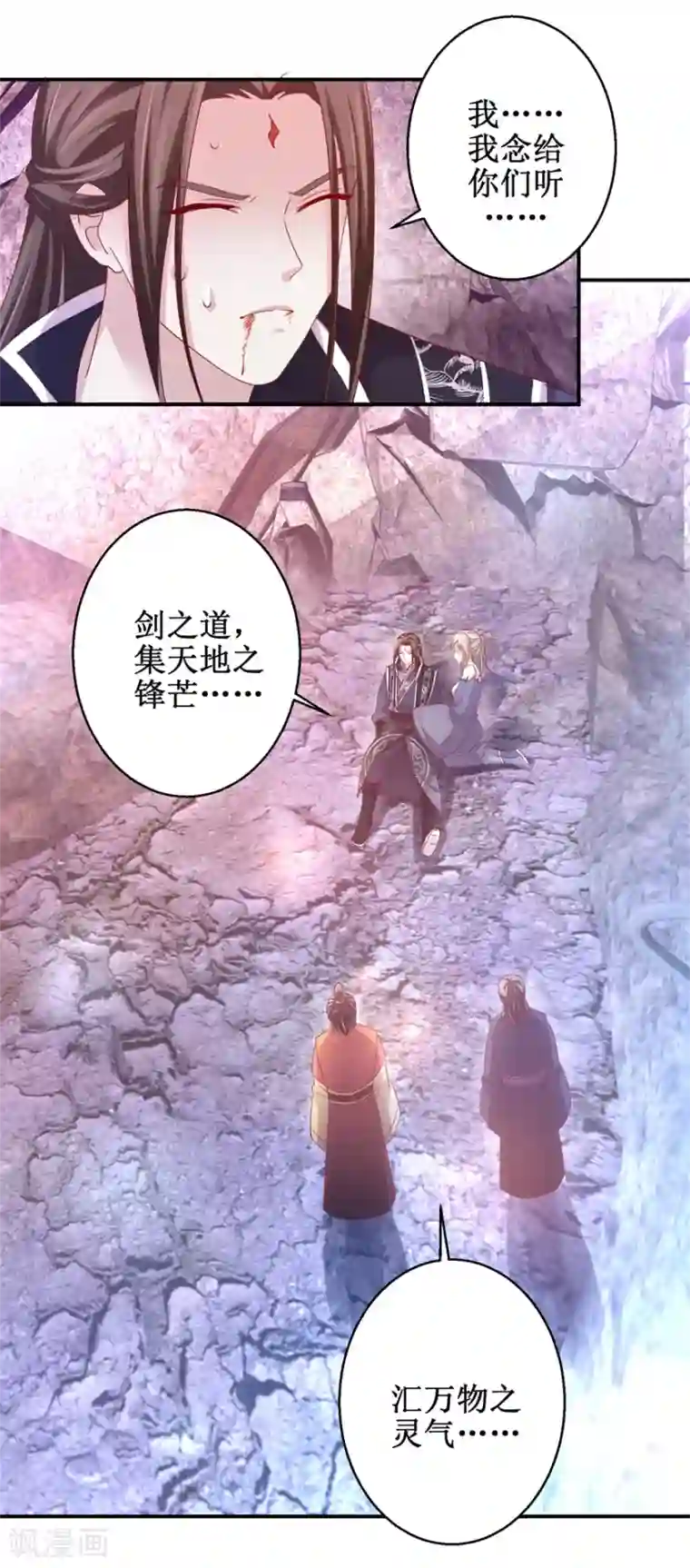 九阳帝尊第130话 剑圣传承