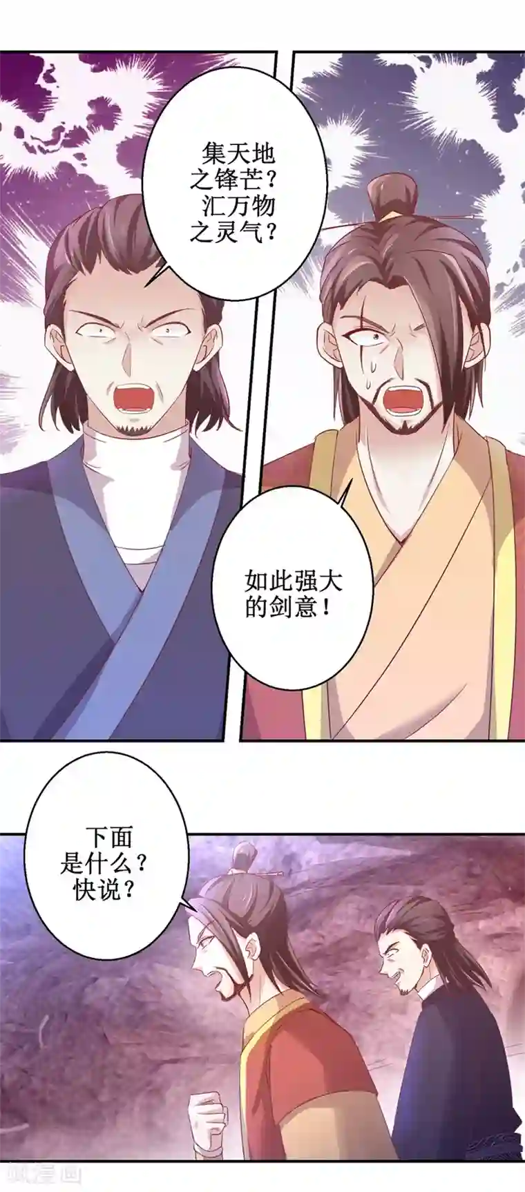 九阳帝尊第130话 剑圣传承