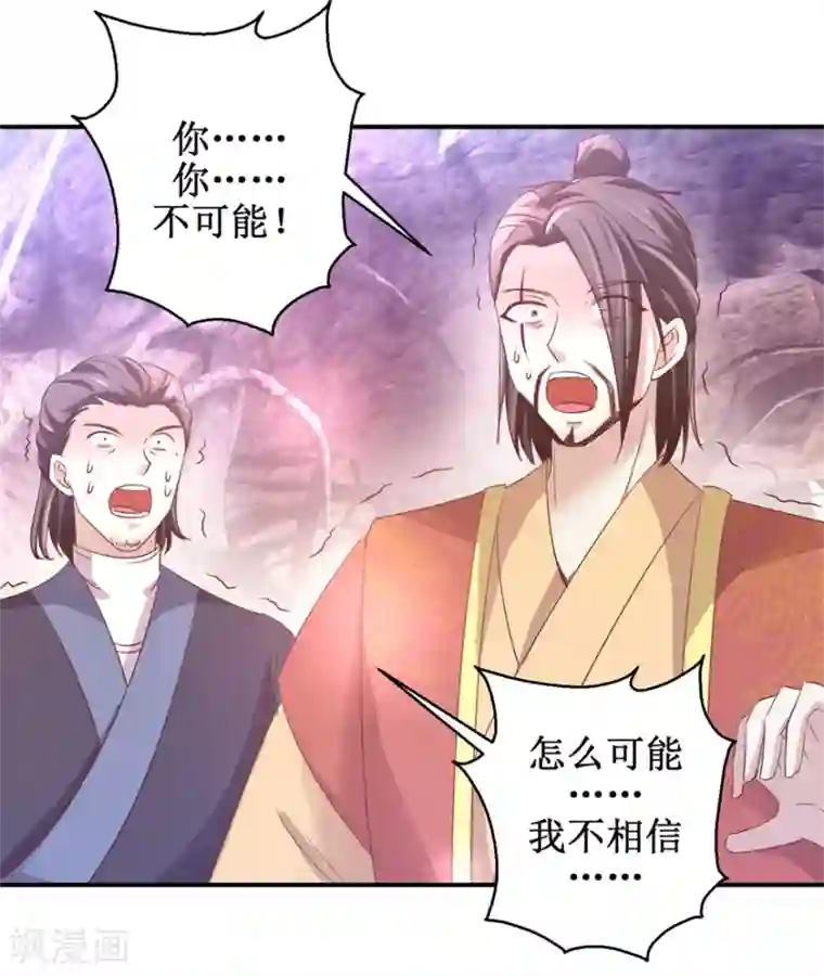 九阳帝尊第130话 剑圣传承