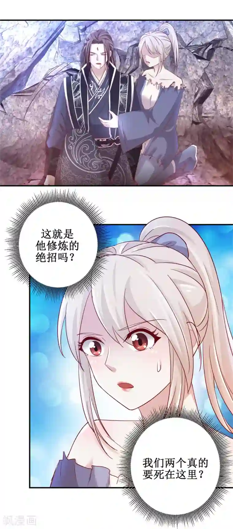 九阳帝尊第130话 剑圣传承