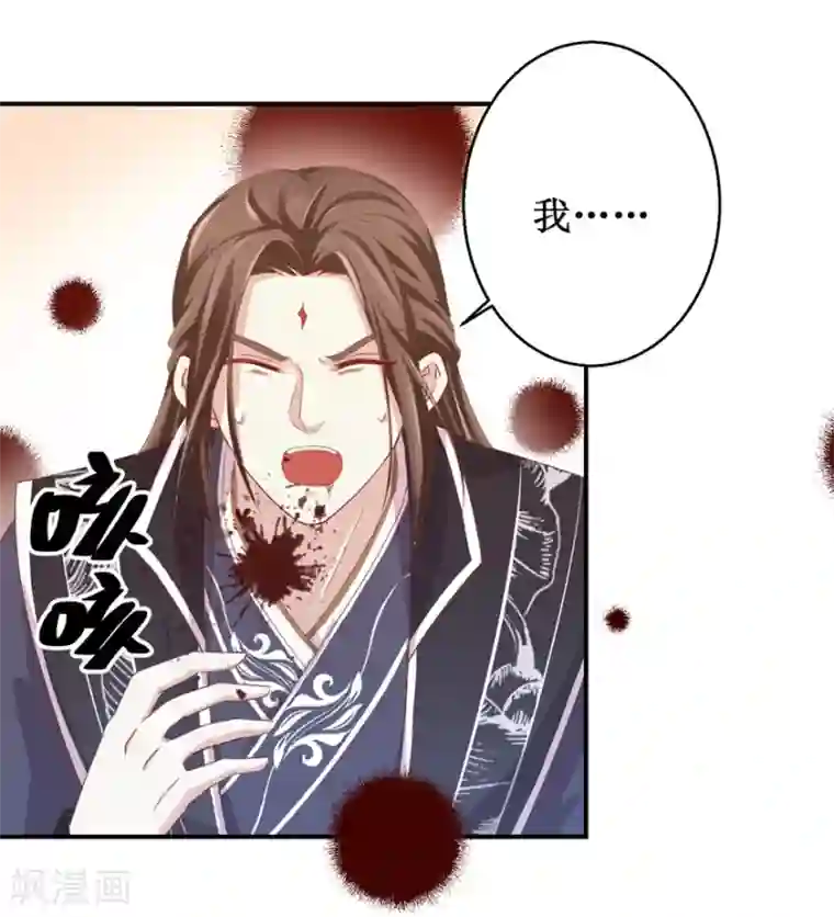 九阳帝尊第130话 剑圣传承