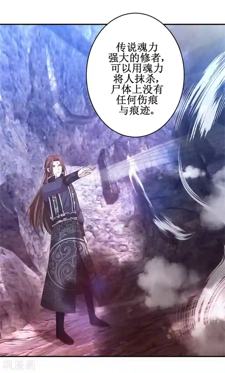 九阳帝尊第131话 又有突破