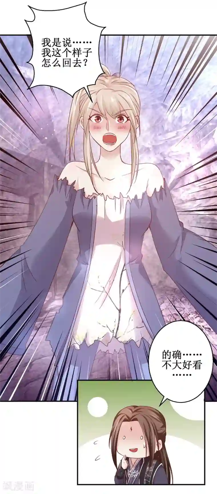 九阳帝尊第131话 又有突破