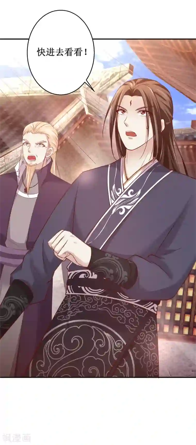 九阳帝尊第131话 又有突破