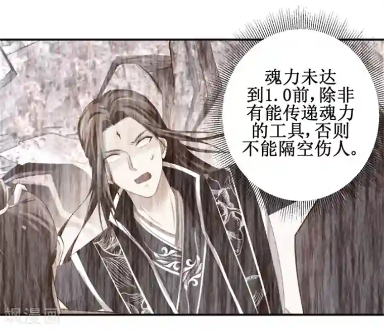 九阳帝尊第131话 又有突破