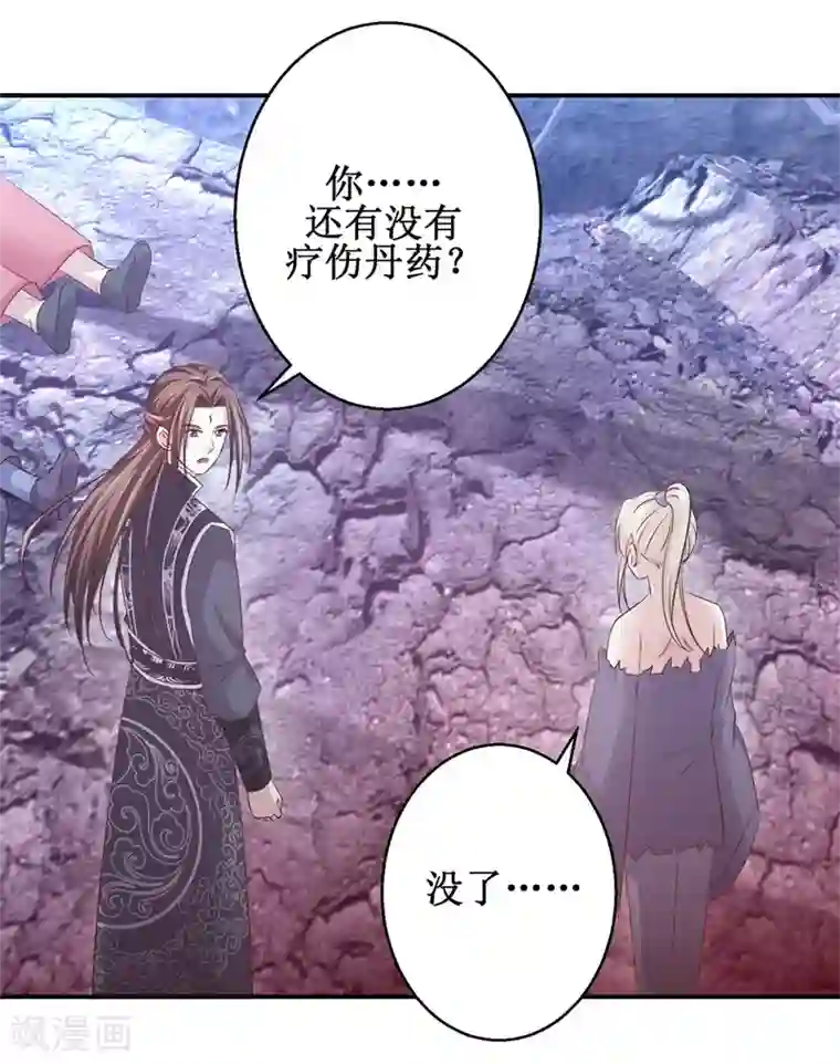 九阳帝尊第131话 又有突破