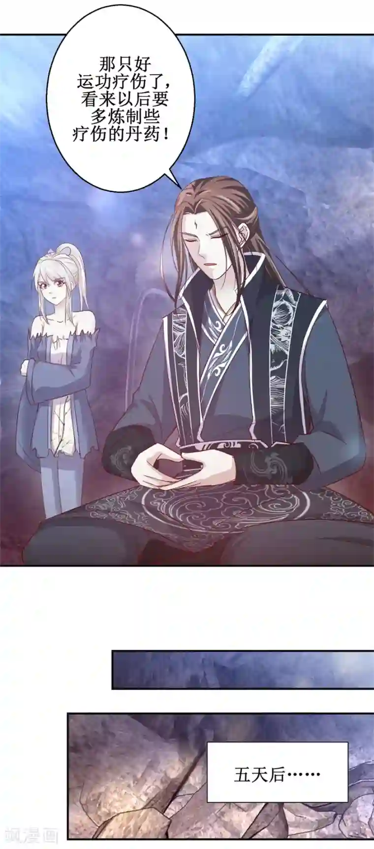 九阳帝尊第131话 又有突破