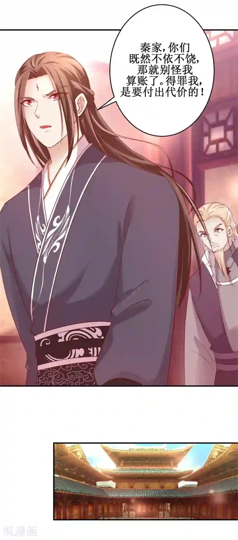 九阳帝尊第132话 老祖不满