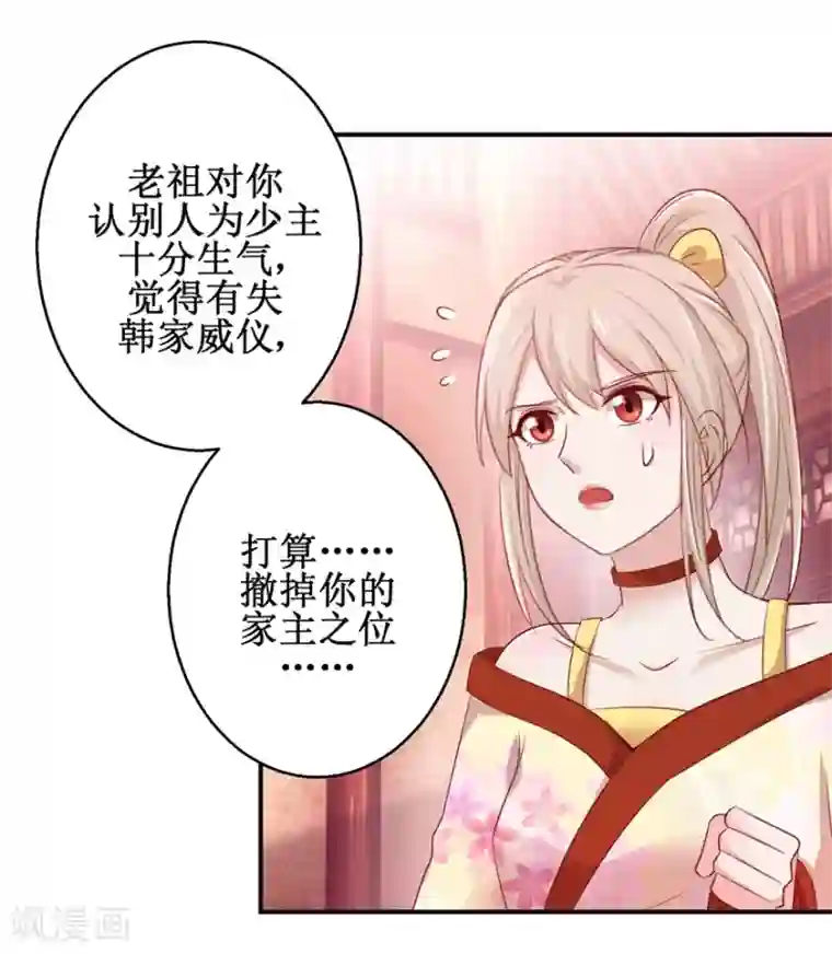 九阳帝尊第132话 老祖不满