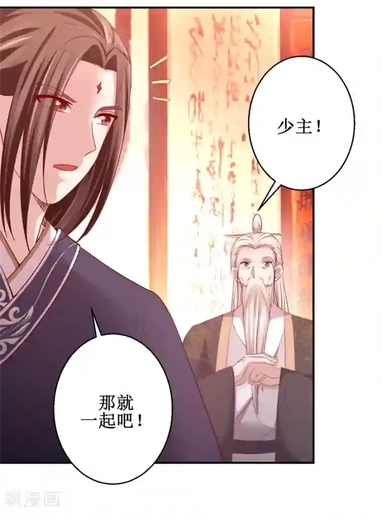 九阳帝尊第132话 老祖不满