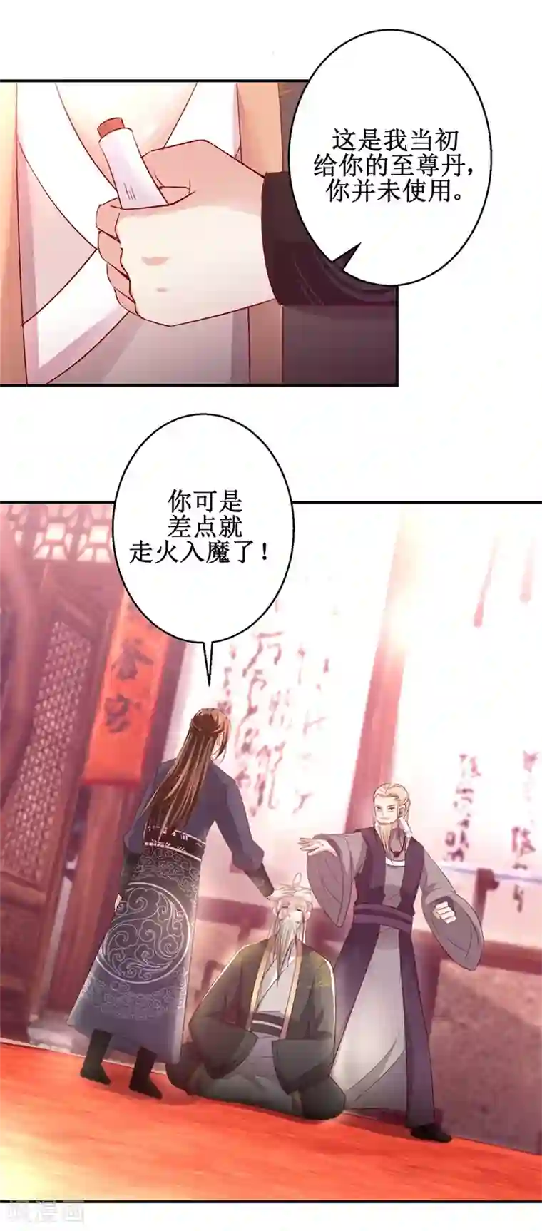 九阳帝尊第132话 老祖不满