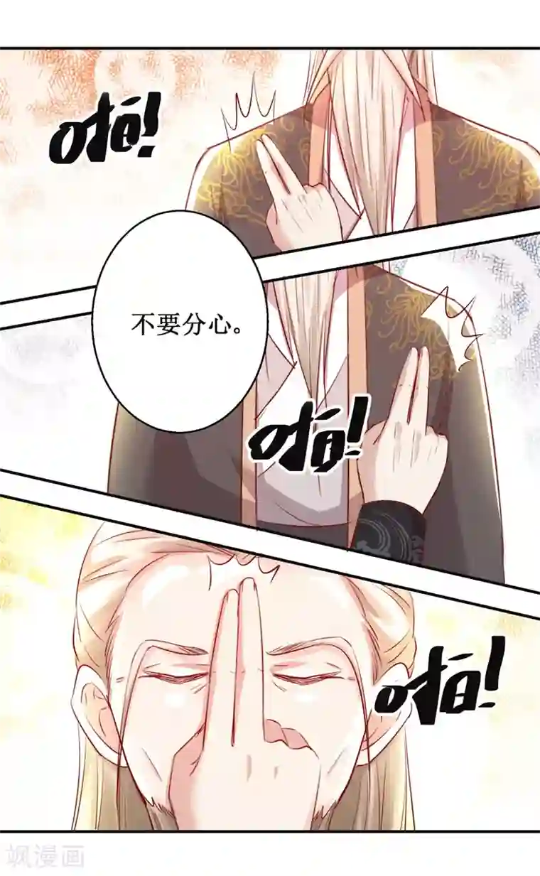 九阳帝尊第132话 老祖不满