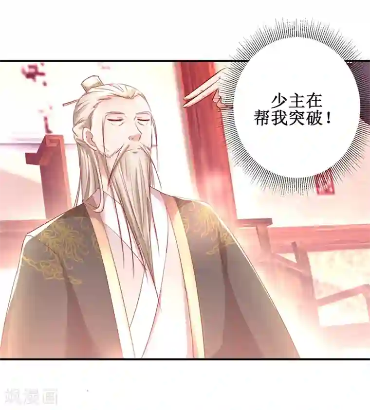 九阳帝尊第132话 老祖不满