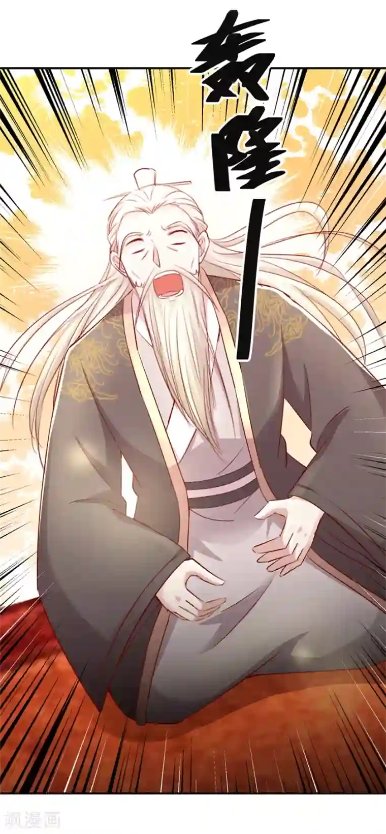 九阳帝尊第132话 老祖不满