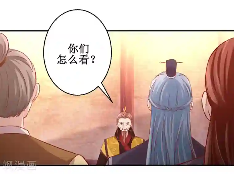 九阳帝尊第133话 不是东西