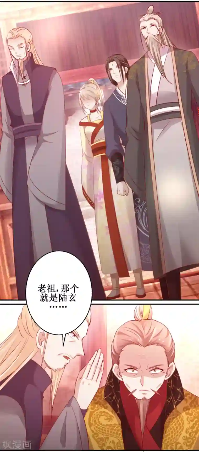 九阳帝尊第133话 不是东西