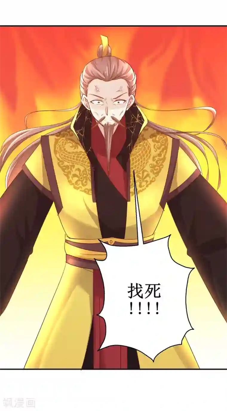 九阳帝尊第133话 不是东西