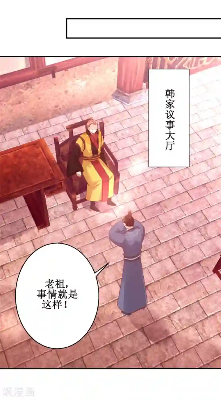 九阳帝尊第133话 不是东西