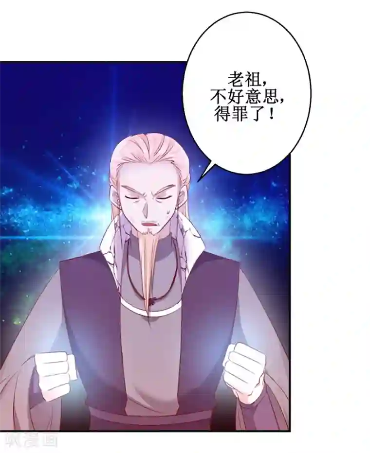 九阳帝尊第134话 实力碰撞
