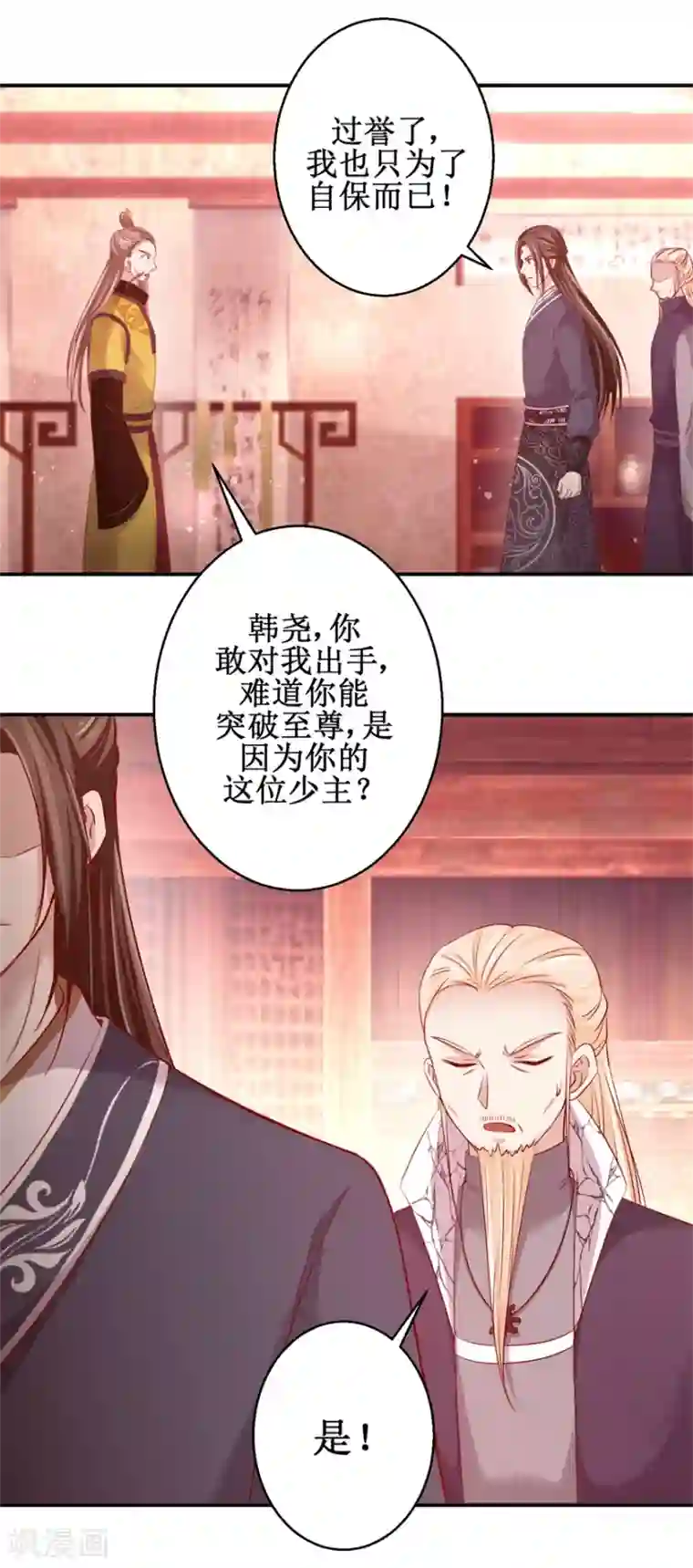 九阳帝尊第134话 实力碰撞