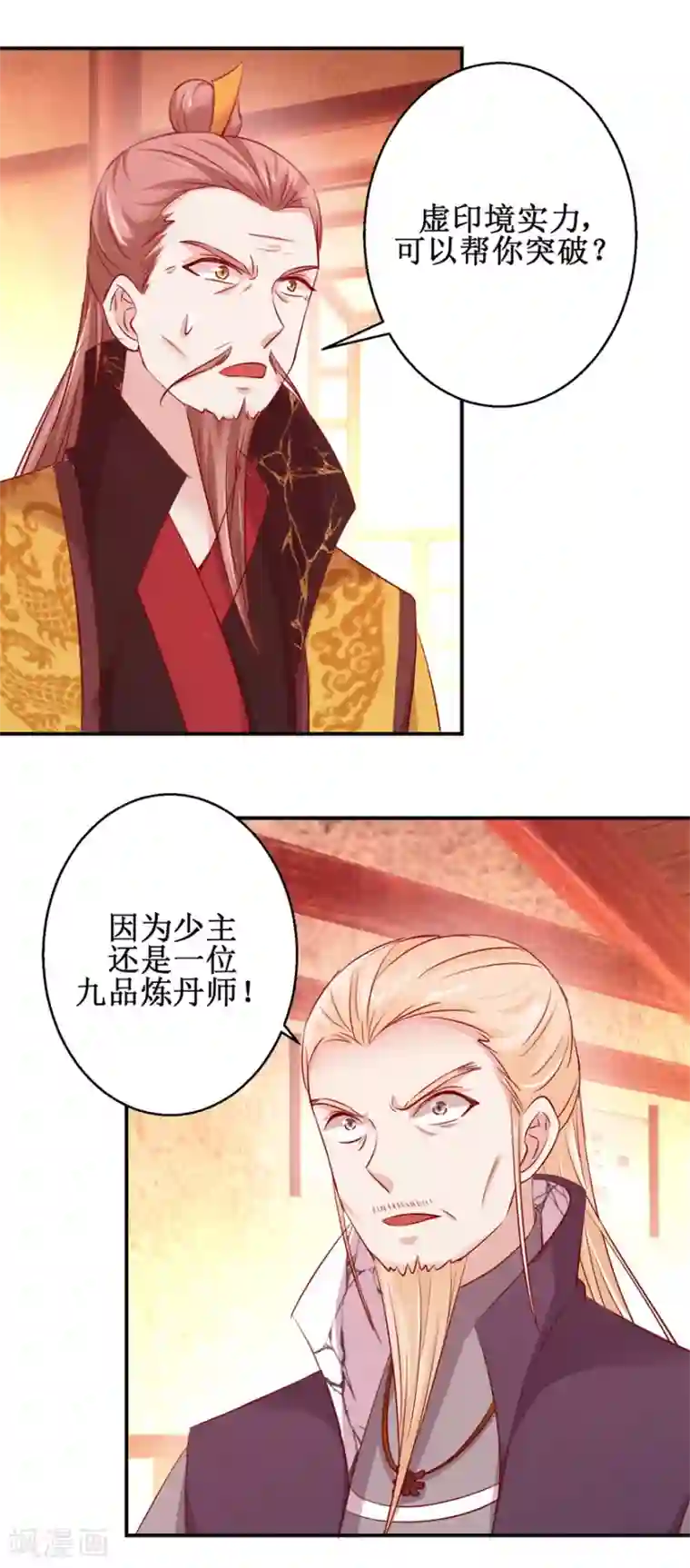 九阳帝尊第134话 实力碰撞
