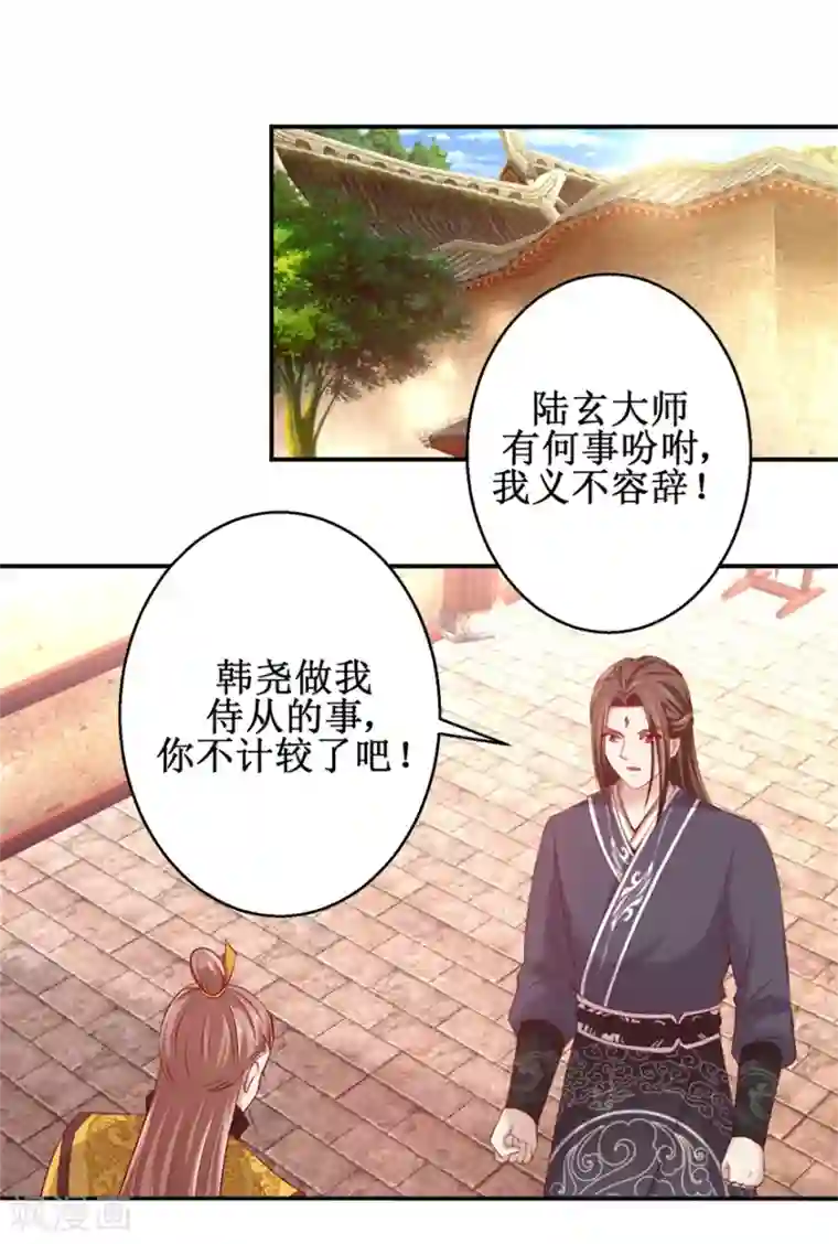 九阳帝尊第134话 实力碰撞
