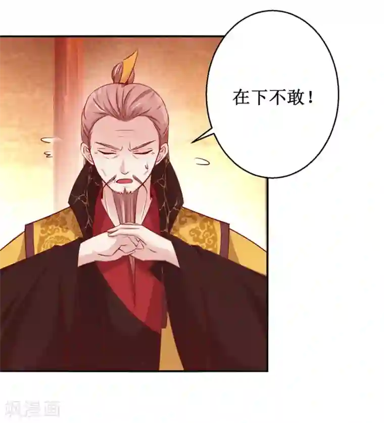 九阳帝尊第134话 实力碰撞