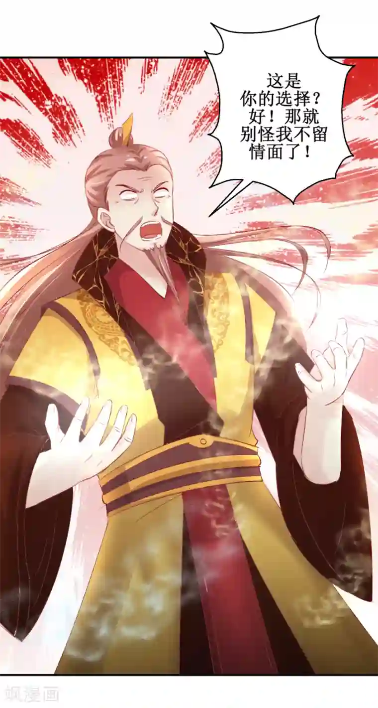 九阳帝尊第134话 实力碰撞