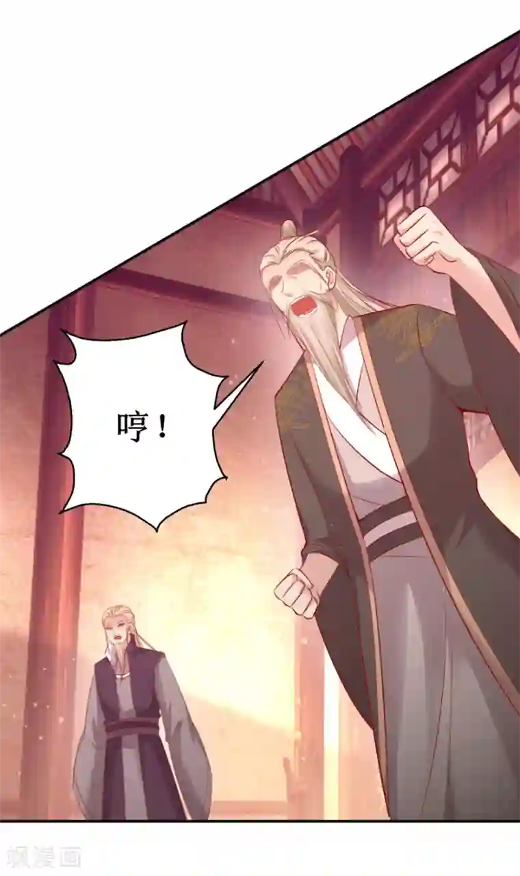 九阳帝尊第134话 实力碰撞