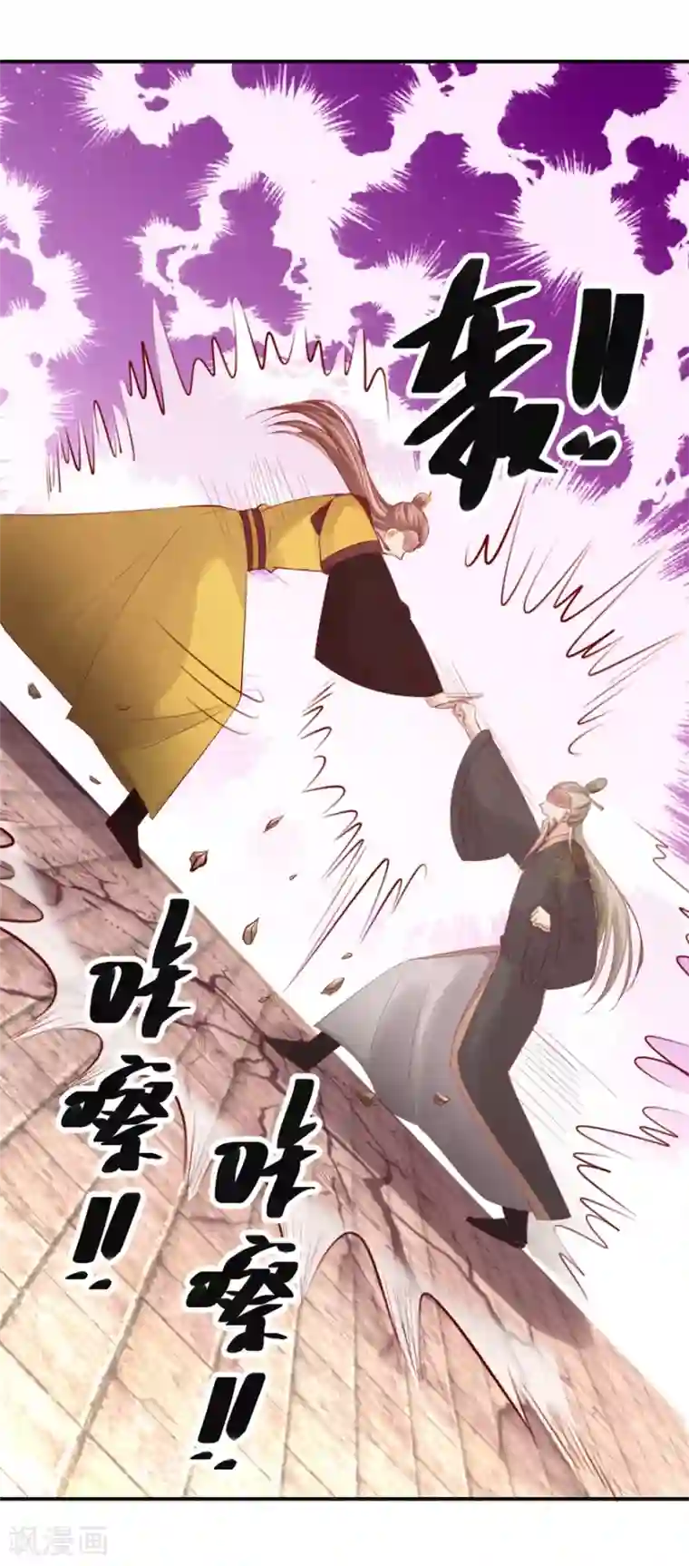 九阳帝尊第134话 实力碰撞