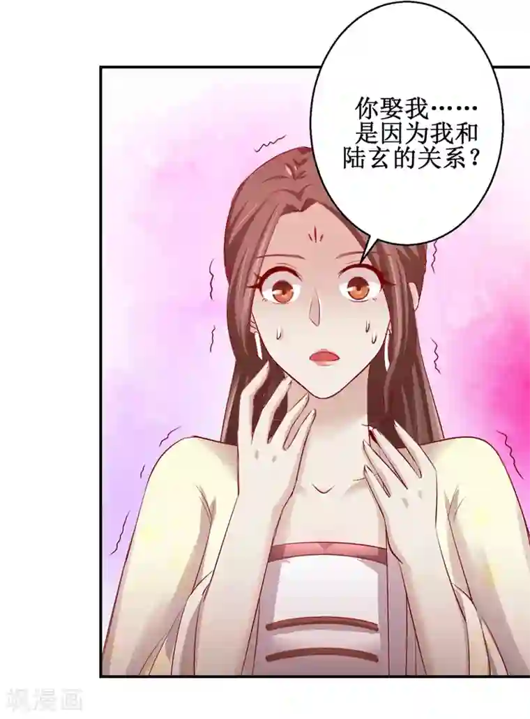 九阳帝尊第135话 只是小妾