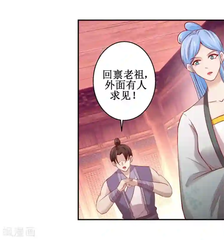 九阳帝尊第135话 只是小妾