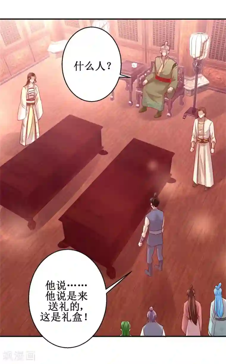 九阳帝尊第135话 只是小妾