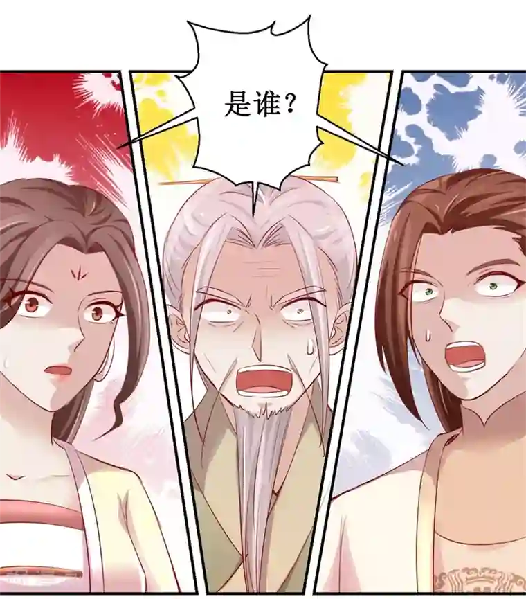 九阳帝尊第135话 只是小妾