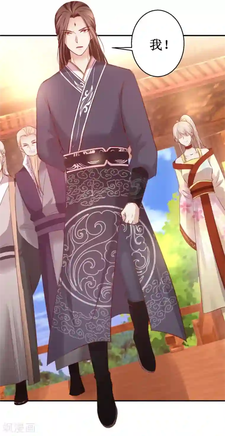 九阳帝尊第135话 只是小妾