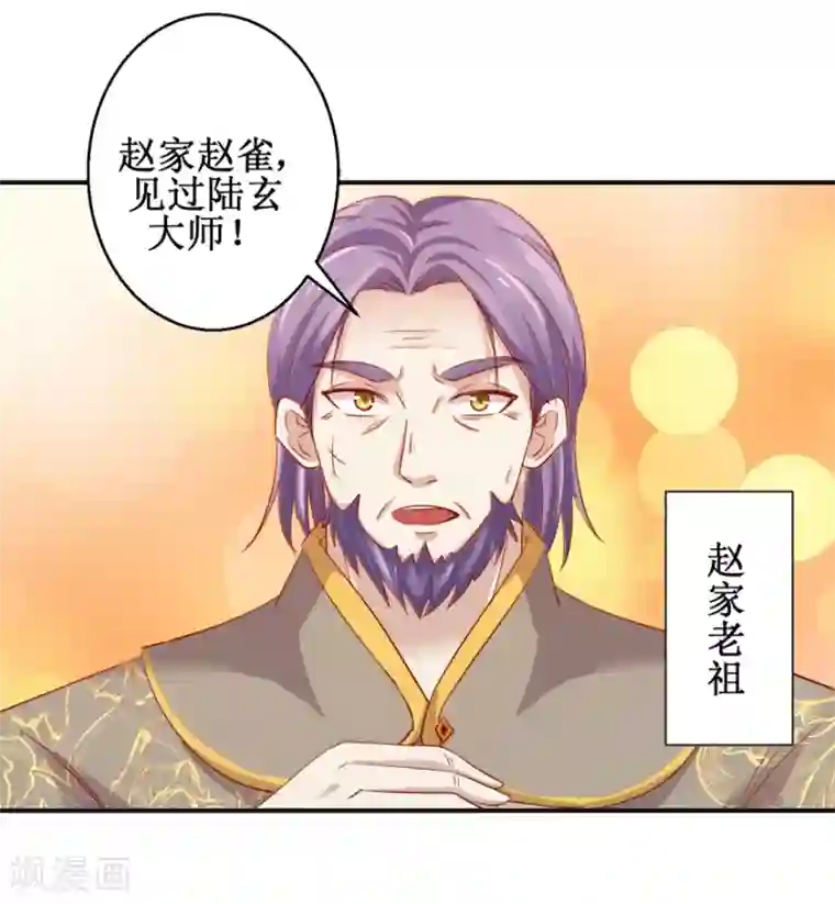 九阳帝尊第135话 只是小妾