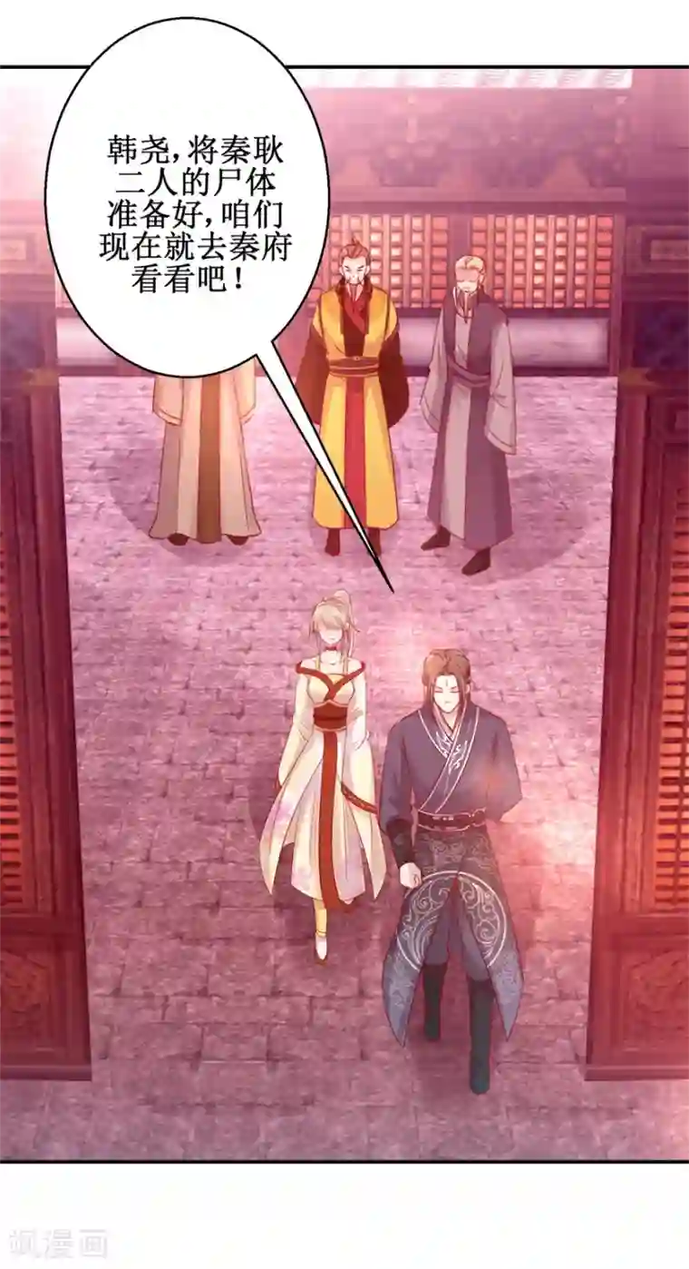 九阳帝尊第135话 只是小妾