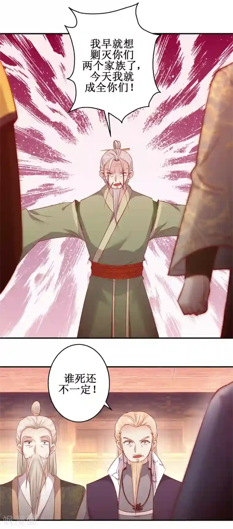 九阳帝尊第136话 五人大战