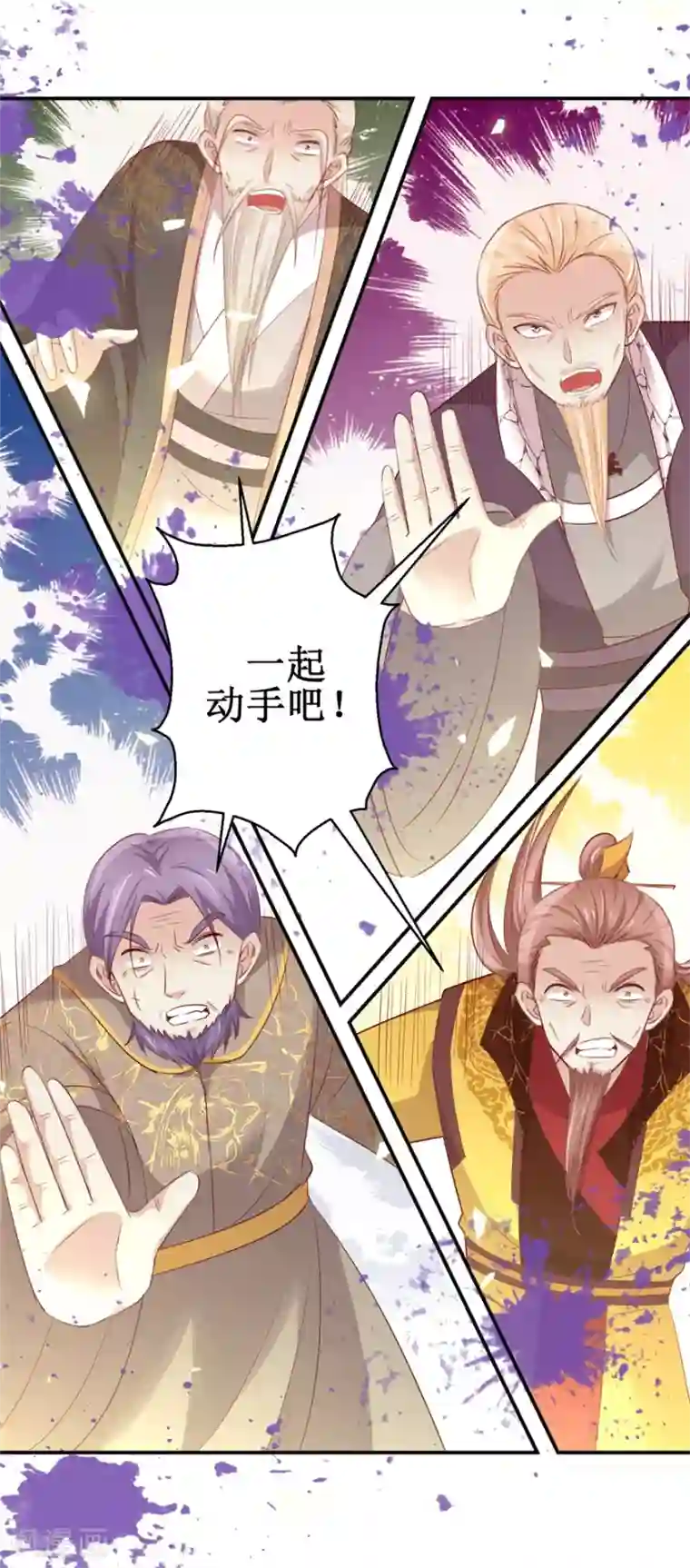 九阳帝尊第136话 五人大战