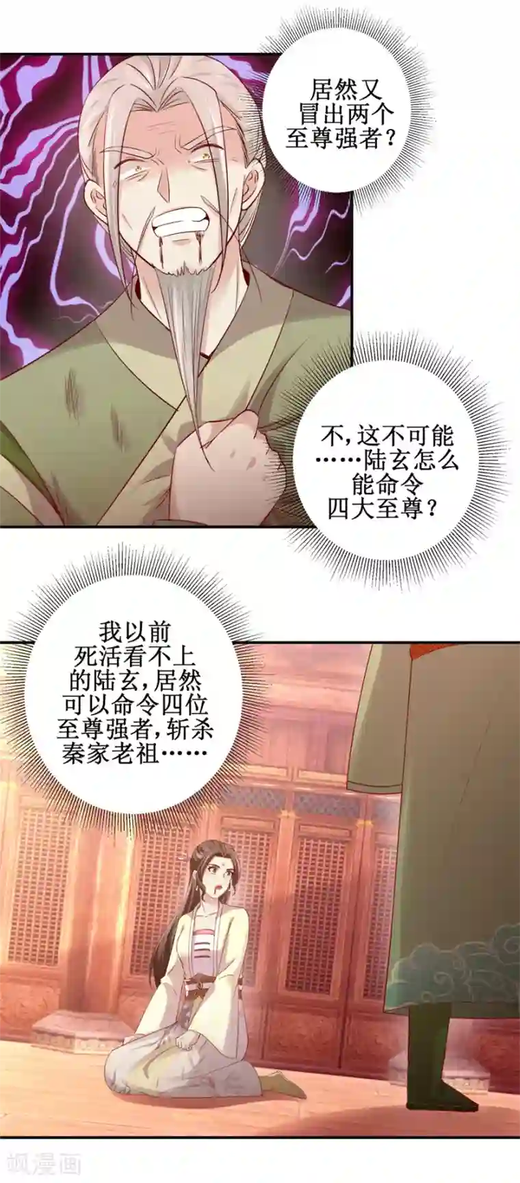 九阳帝尊第136话 五人大战