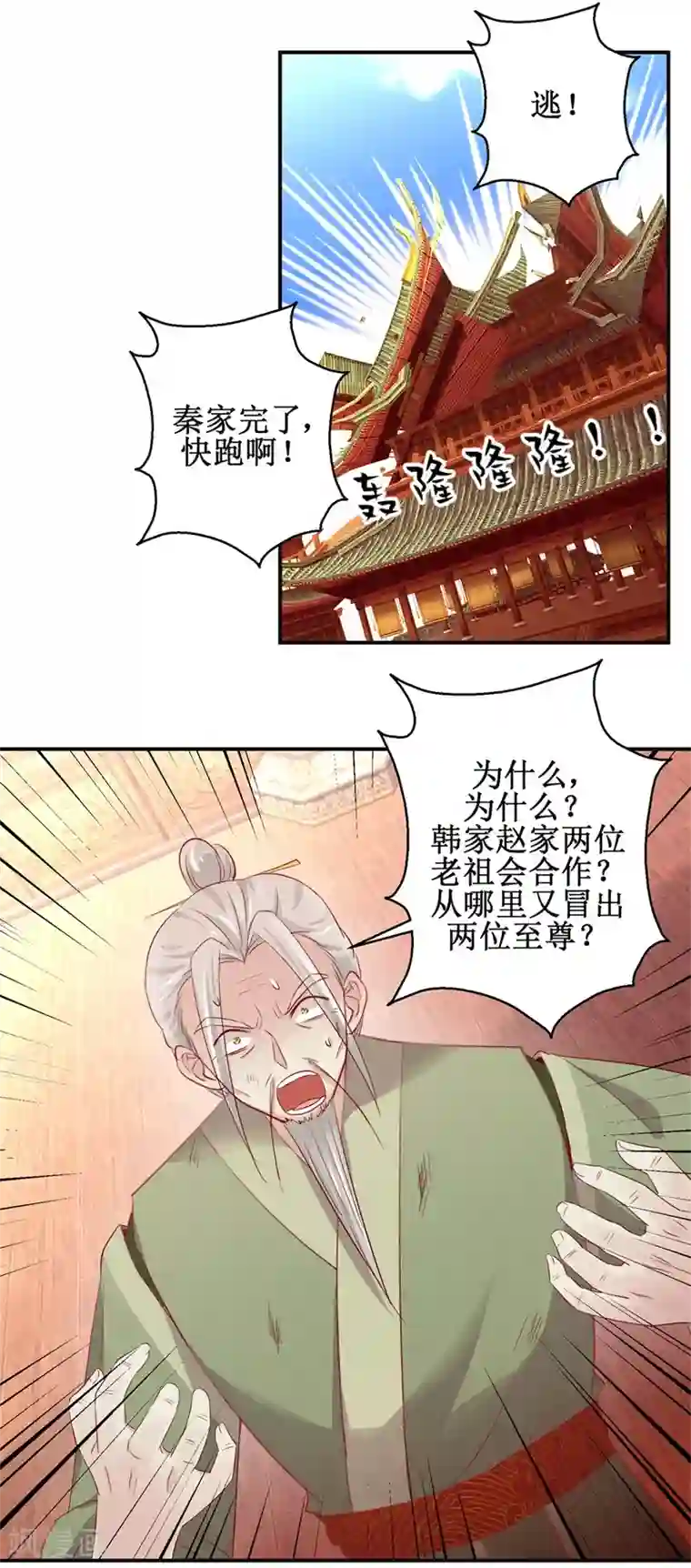 九阳帝尊第136话 五人大战