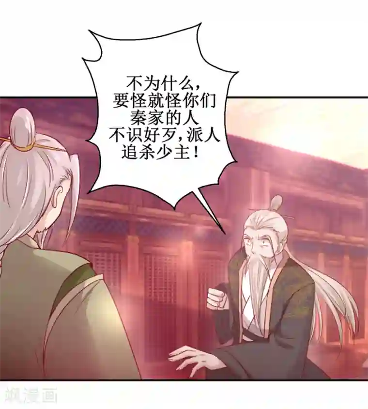 九阳帝尊第136话 五人大战
