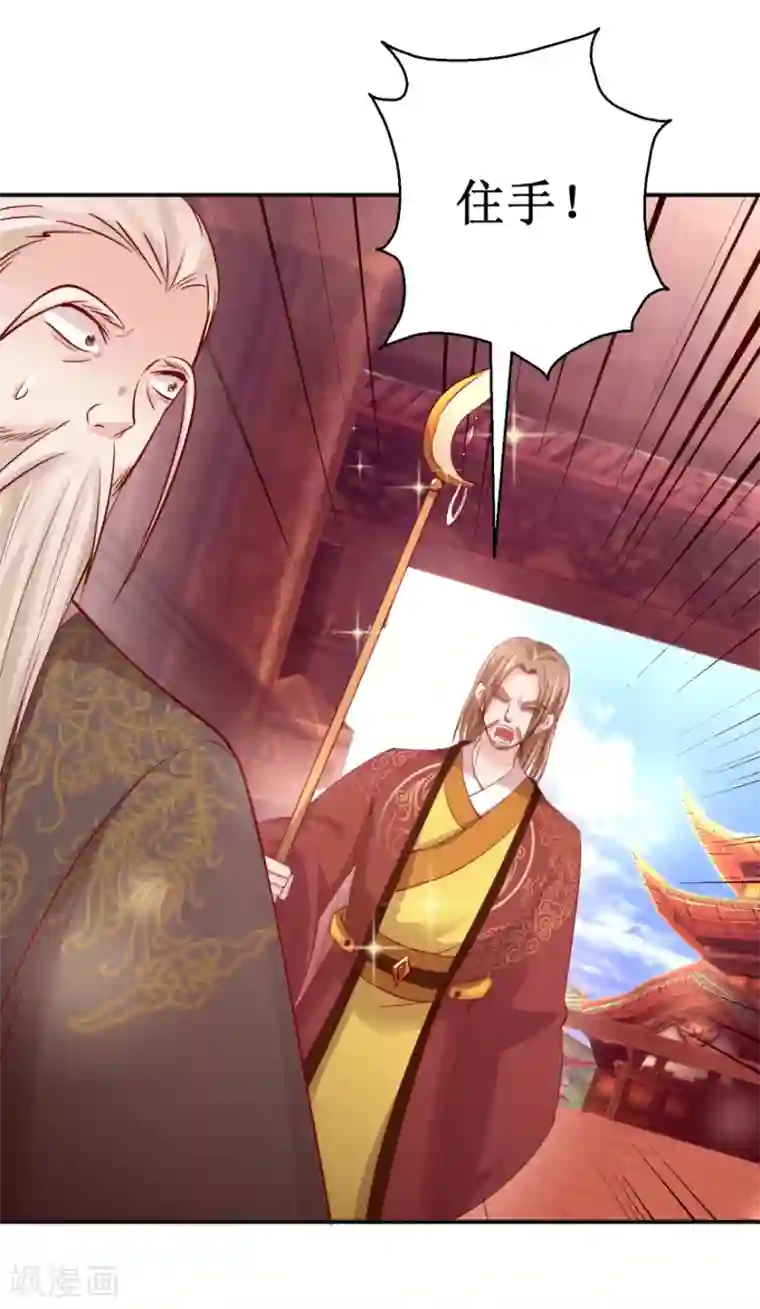 九阳帝尊第136话 五人大战