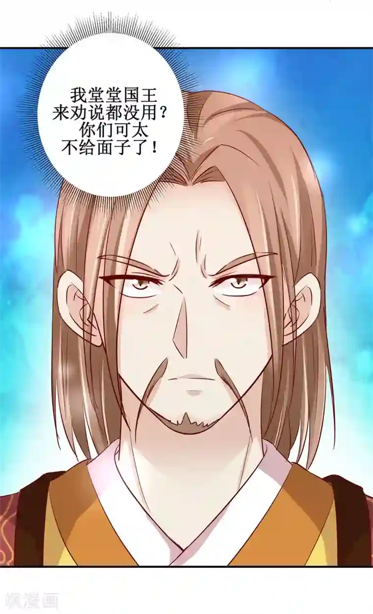 九阳帝尊第136话 五人大战