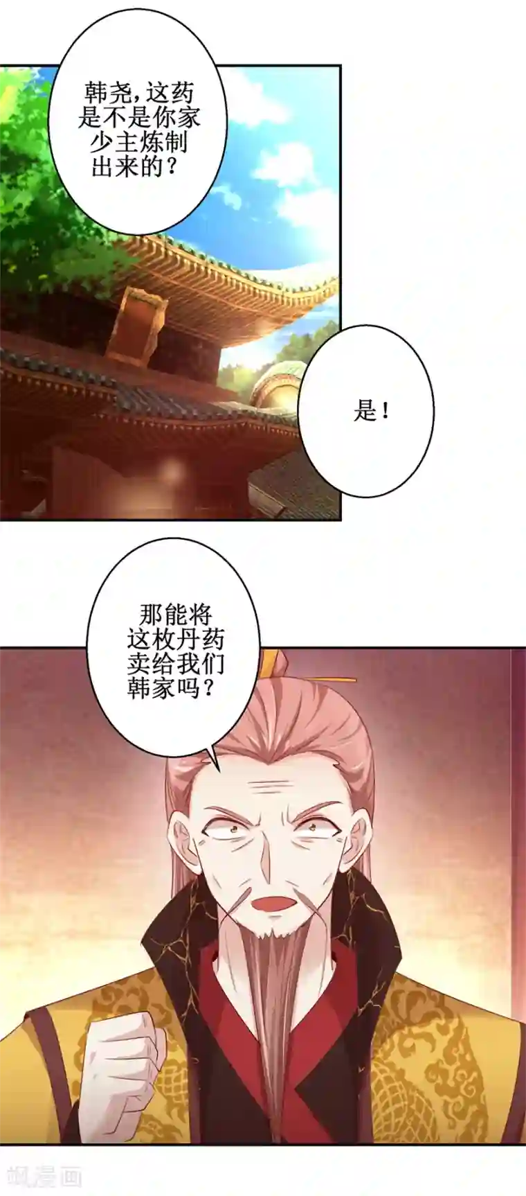 九阳帝尊第137话 势在必得