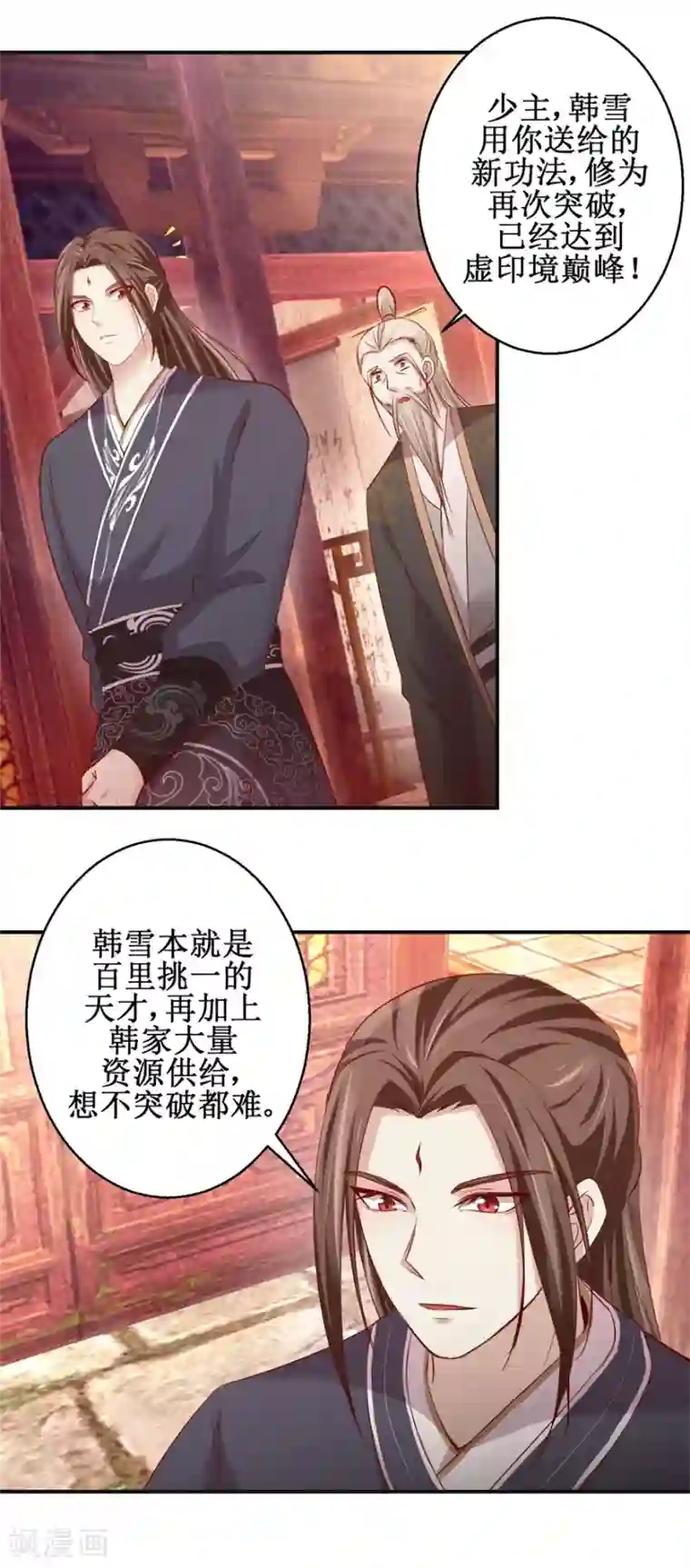 九阳帝尊第137话 势在必得