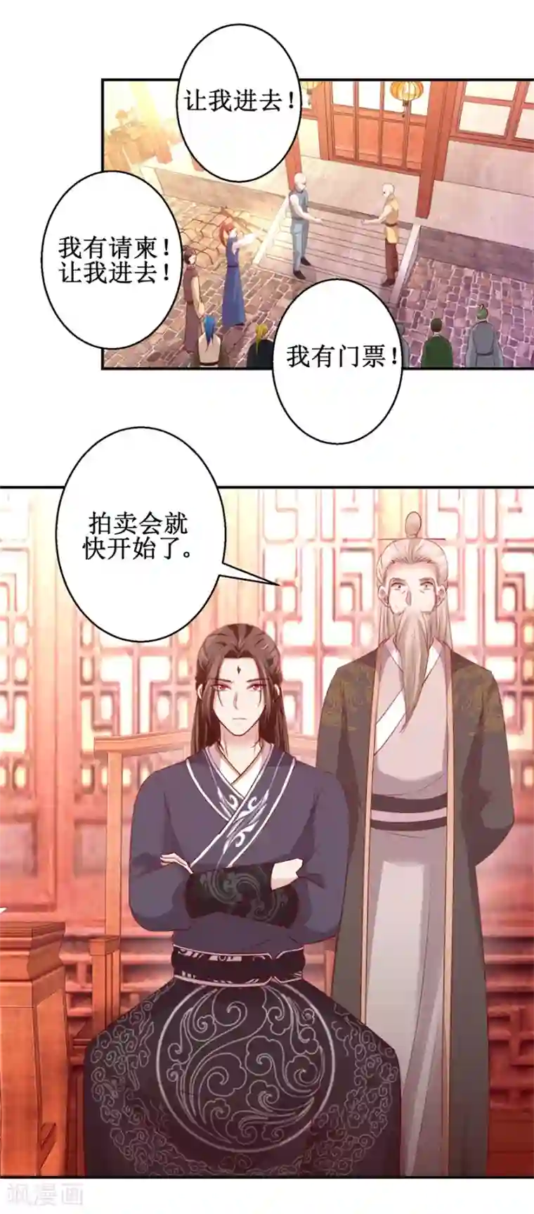 九阳帝尊第137话 势在必得
