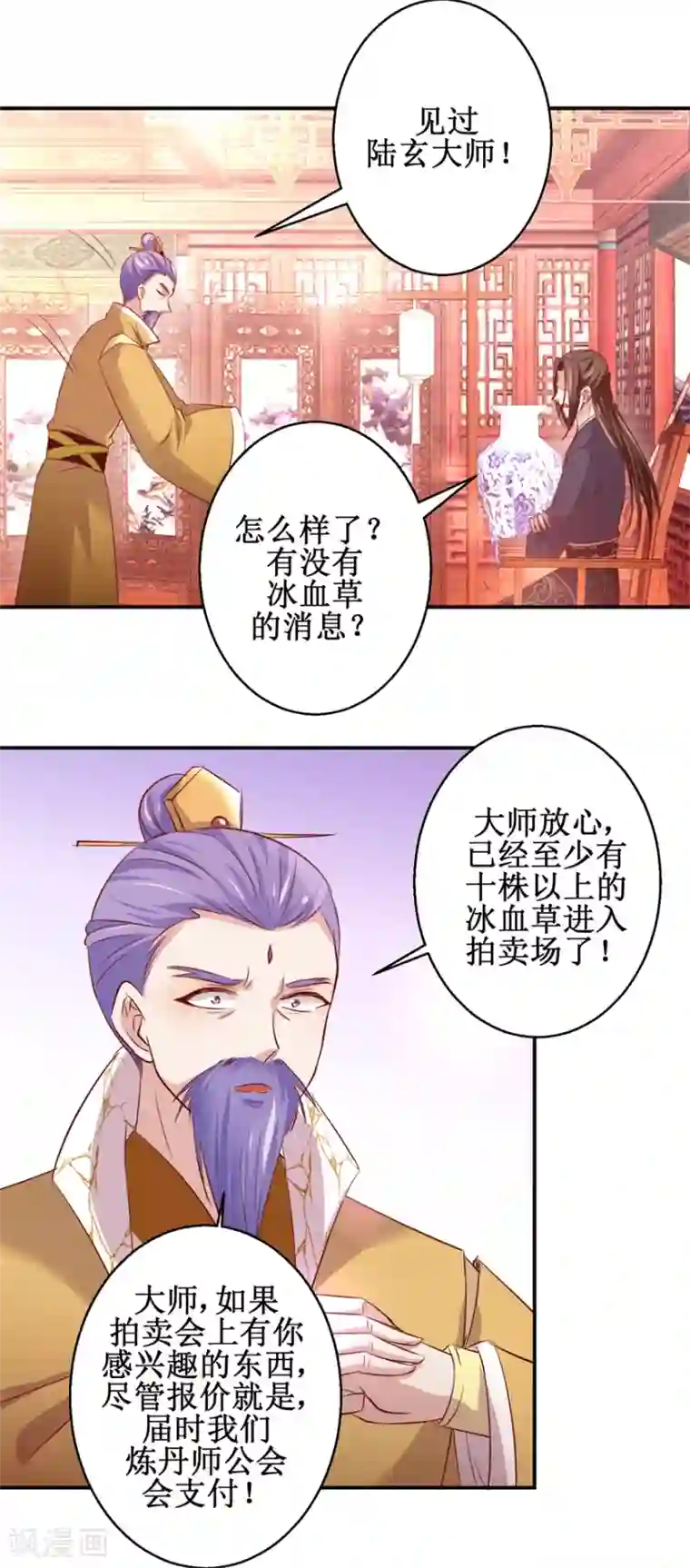九阳帝尊第137话 势在必得