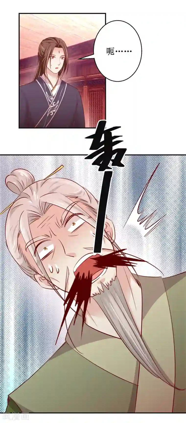 九阳帝尊第137话 势在必得